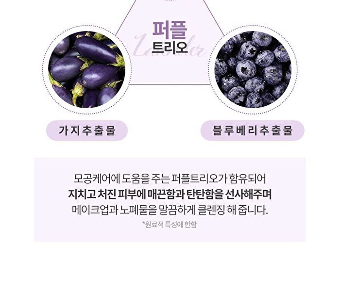Graymelin Purifying Lavender Cleansing Oil - 400ml