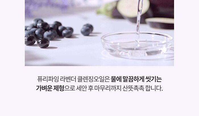 Graymelin Purifying Lavender Cleansing Oil - 400ml