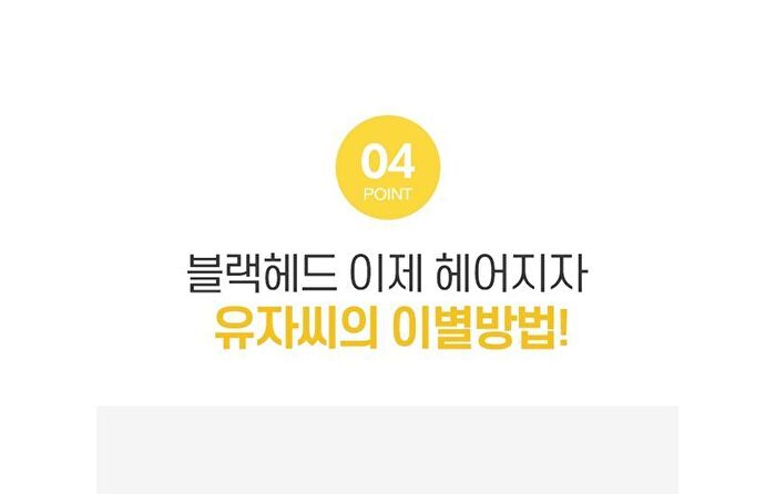 Graymelin Vita Yuja Cleansing Oil - 400ml