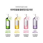 Graymelin Vita Yuja Cleansing Oil - 400ml