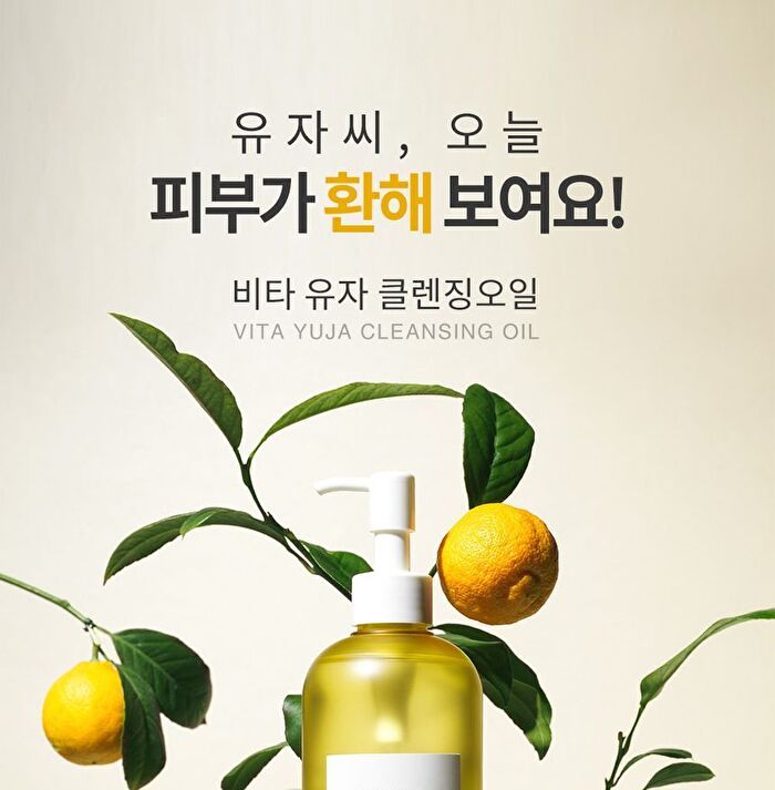 Graymelin Vita Yuja Cleansing Oil - 400ml