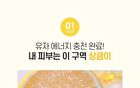 Graymelin Vita Yuja Cleansing Oil - 400ml