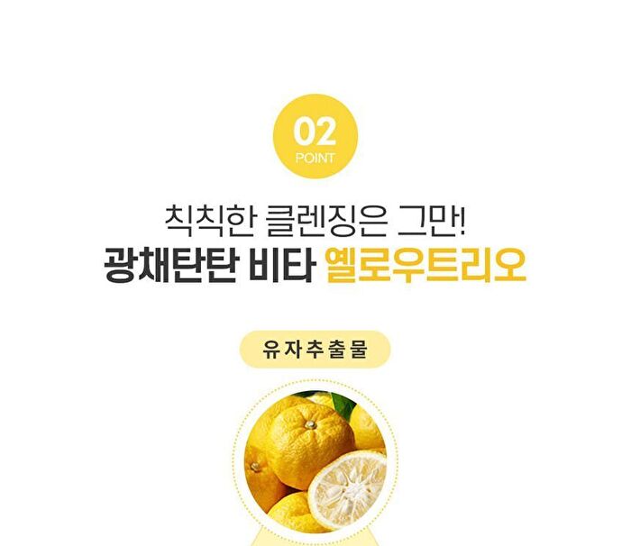 Graymelin Vita Yuja Cleansing Oil - 400ml