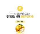 Graymelin Vita Yuja Cleansing Oil - 400ml