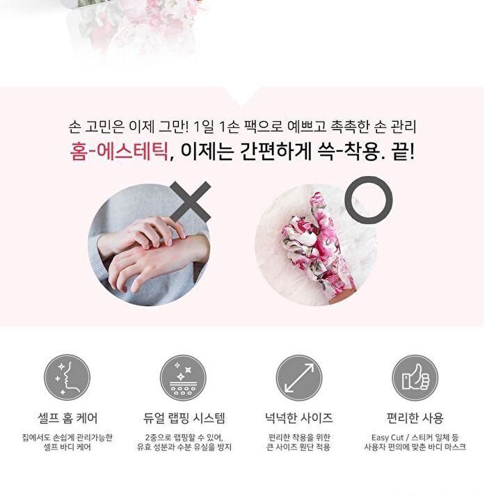Petitfee Rose Petal Satin Hand Mask - 1 pair