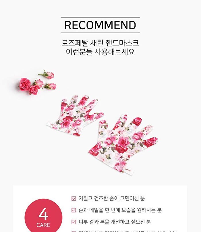 Petitfee Rose Petal Satin Hand Mask - 1 pair