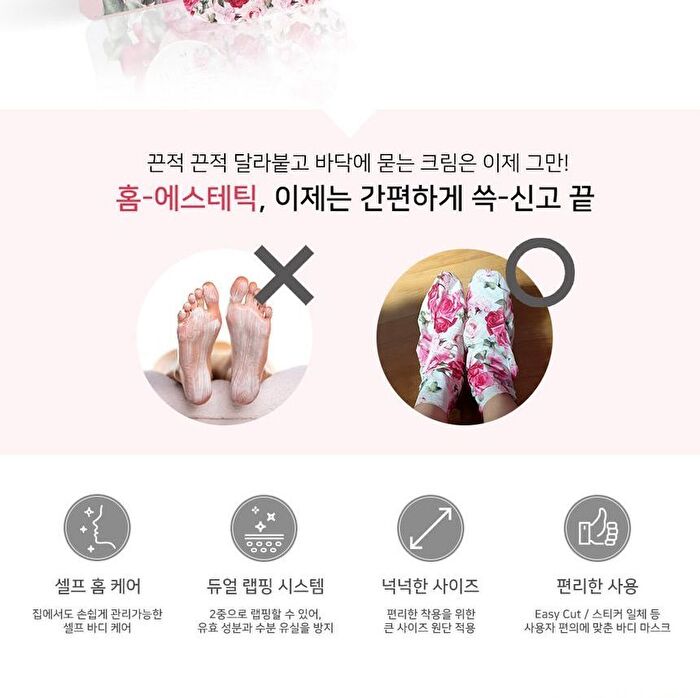 Petitfee Rose Petal Satin Foot Mask - 1 pair
