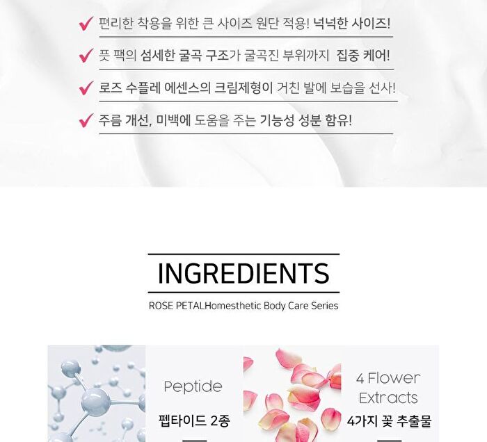 Petitfee Rose Petal Satin Foot Mask - 1 pair