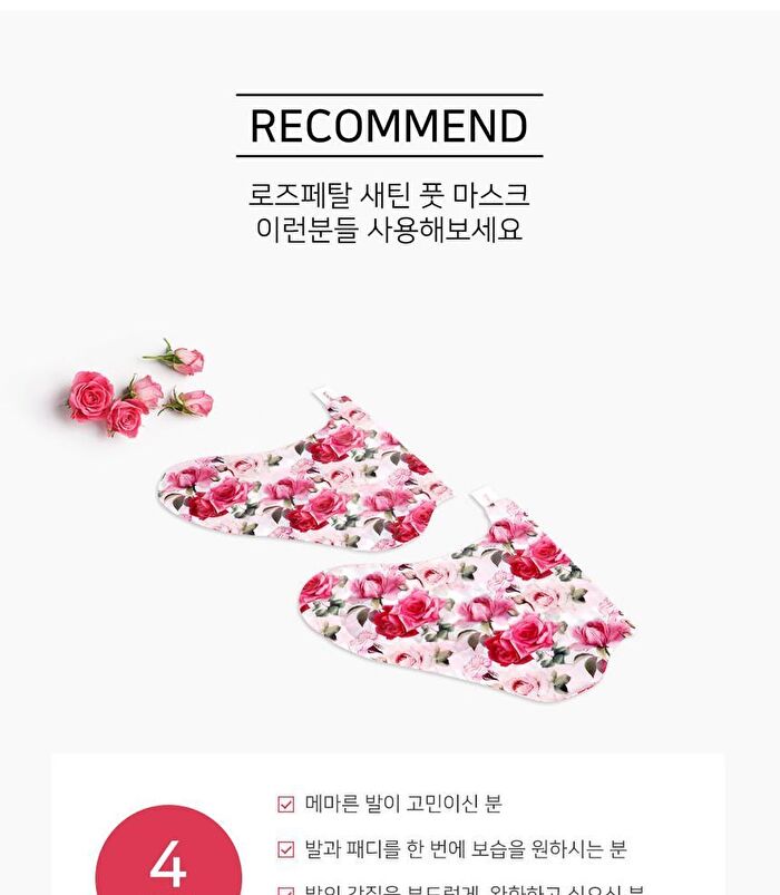 Petitfee Rose Petal Satin Foot Mask - 1 pair