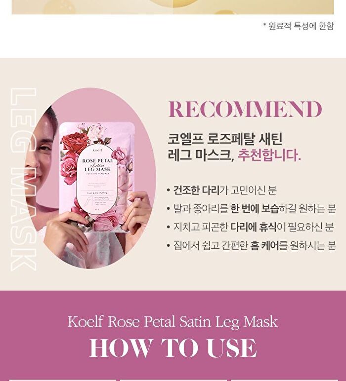 Petitfee Rose Petal Satin Leg Mask - 1 pair
