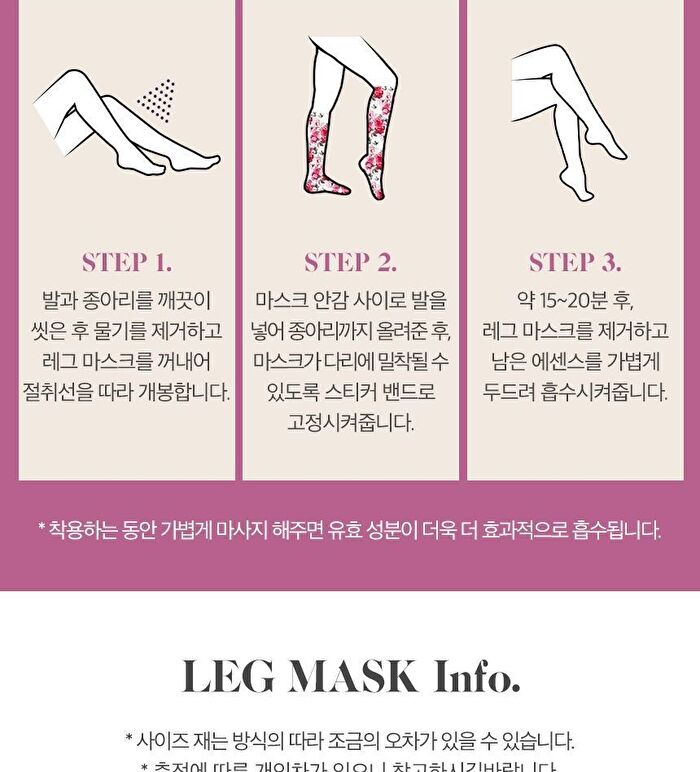 Petitfee Rose Petal Satin Leg Mask - 1 pair