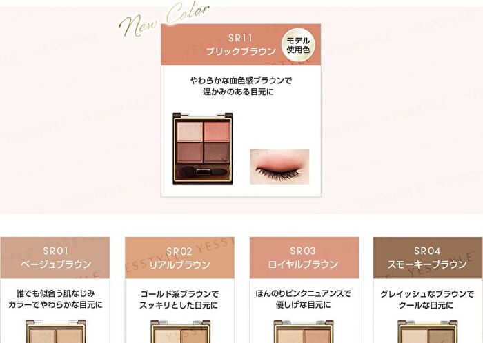 Excel Skinny Rich Shadow - SR11 Brick Brown