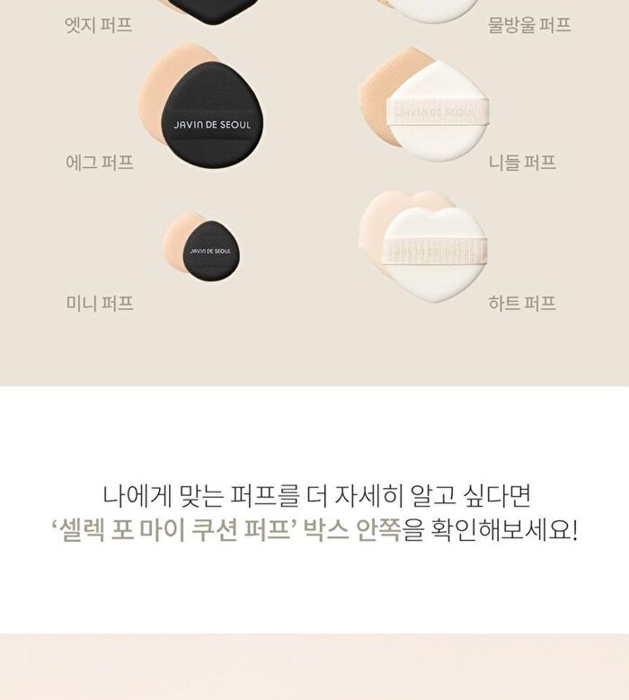 Javin De Seoul Select For My Cushion Puff 8 Type Set - 8 pcs