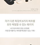 Javin De Seoul Select For My Cushion Puff 8 Type Set - 8 pcs