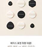 Javin De Seoul Select For My Cushion Puff 8 Type Set - 8 pcs