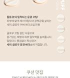 Javin De Seoul Select For My Cushion Puff 8 Type Set - 8 pcs