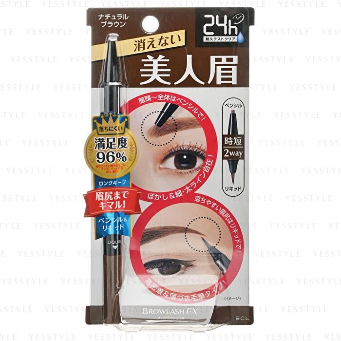 Bcl Browlash EX Water Strong W Eyebrow Pencil & Liquid - Royal Brown