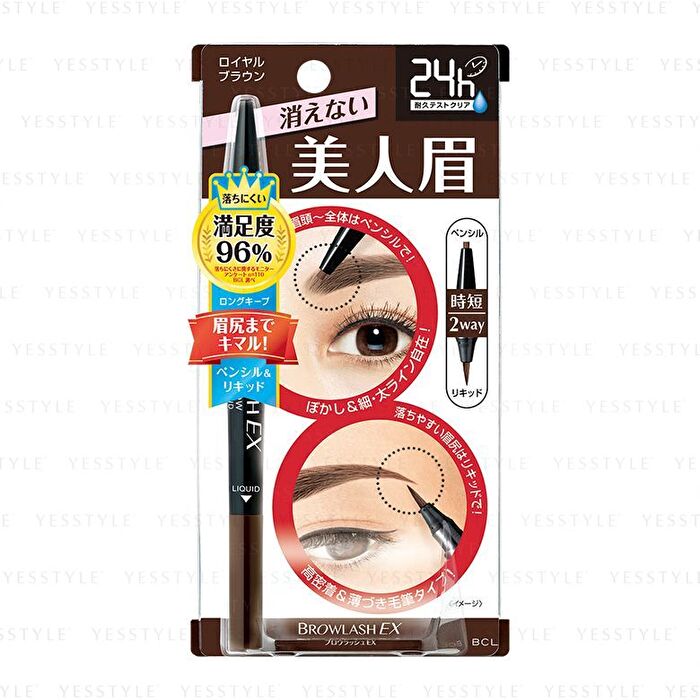 Bcl Browlash EX Water Strong W Eyebrow Pencil & Liquid - Royal Brown