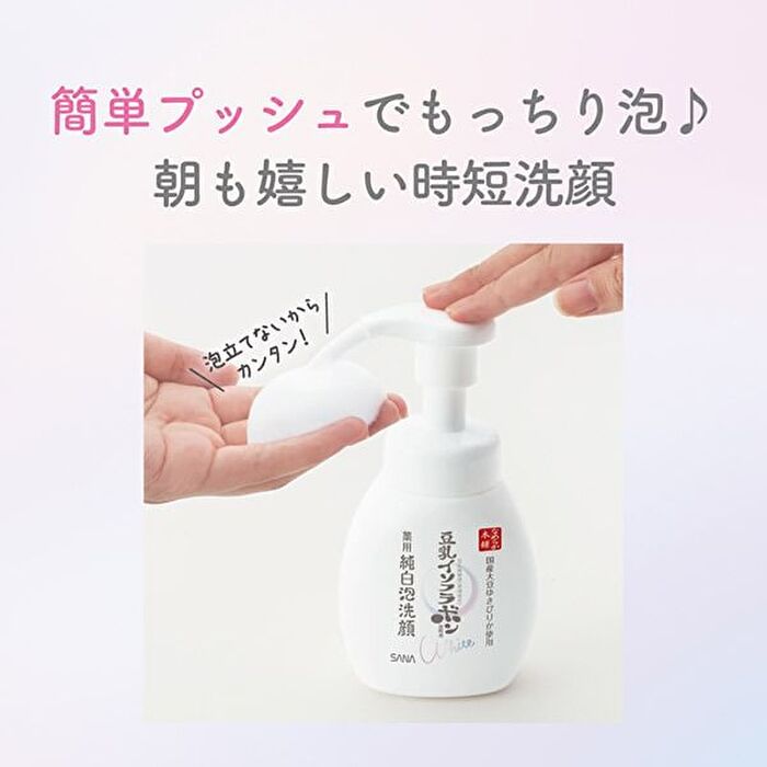 Soy Milk Whitening Foam Face Wash - 200ml