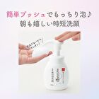 Soy Milk Whitening Foam Face Wash - 200ml
