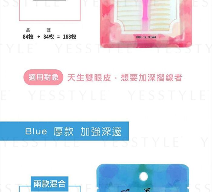 3M Double Eyelid Tape - Blue - 168 pcs