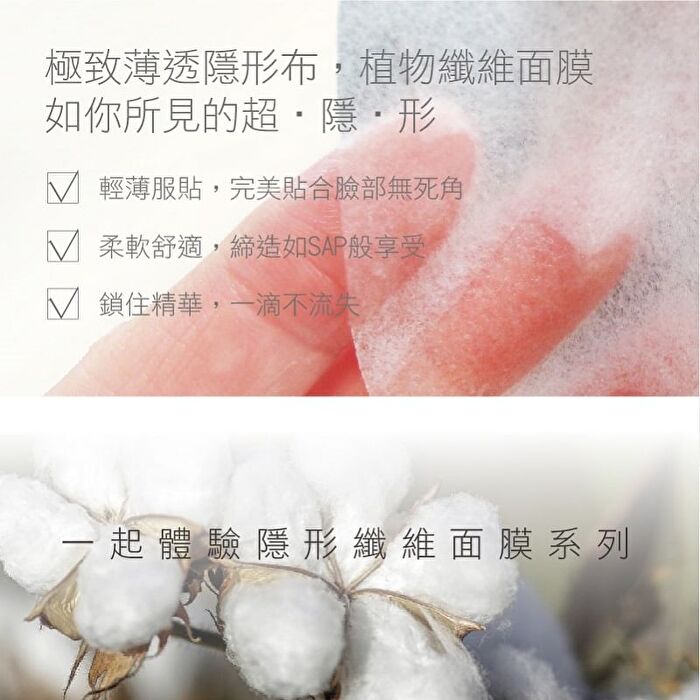 Invisible Fiber Mask - Pore Tightening - 1 pc