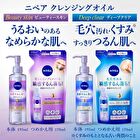 Beauty Skin Cleansing Oil - 195ml