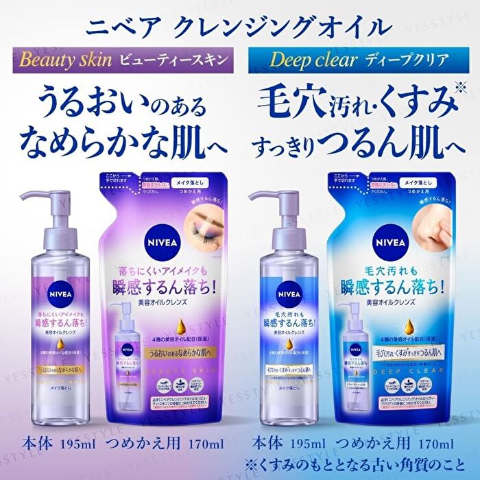 Beauty Skin Cleansing Oil - 170ml Refill