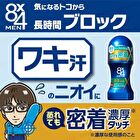 8 x 4 Men Rich Deodorant Roll-On - No Fragrance - 60ml
