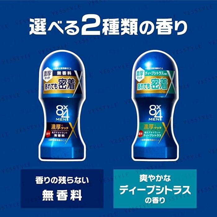 8 x 4 Men Rich Deodorant Roll-On - No Fragrance - 60ml