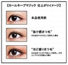 Curl Keep Magic Mascara Clear Black - 5.5ml