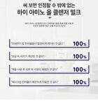 Hi Amino All Cleansing Milk - 200ml