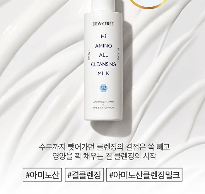 Hi Amino All Cleansing Milk - 200ml