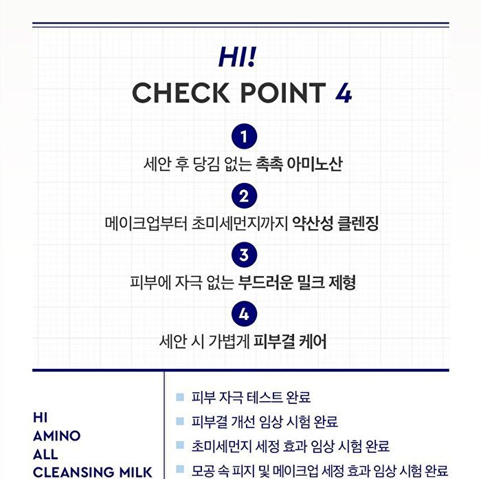 Hi Amino All Cleansing Milk - 200ml
