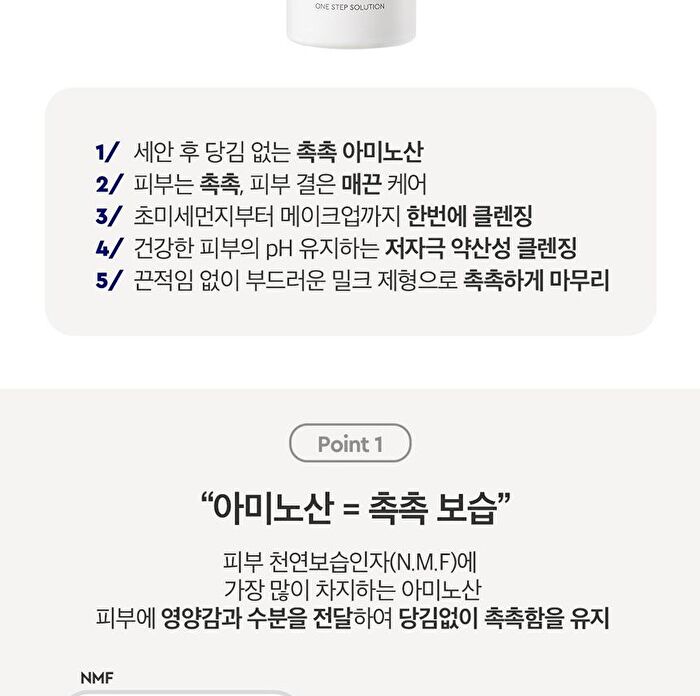 Hi Amino All Cleansing Milk - 200ml