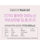Mqny Biorecipe 1 Sec Damage Care Hair Pack White Musk - 300g