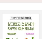 Mqny Biorecipe 1 Sec Damage Care Hair Pack White Musk - 300g