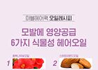 Mqny Biorecipe 1 Sec Damage Care Hair Pack White Musk - 300g
