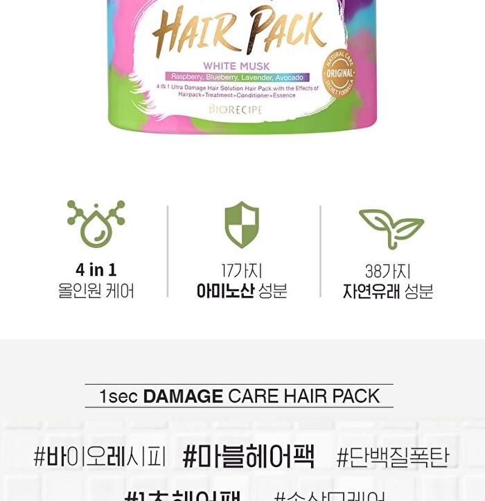 Mqny Biorecipe 1 Sec Damage Care Hair Pack White Musk - 300g