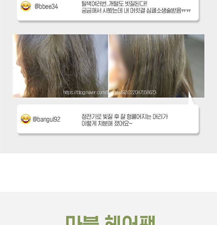 Mqny Biorecipe 1 Sec Damage Care Hair Pack White Musk - 300g