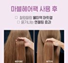 Mqny Biorecipe 1 Sec Damage Care Hair Pack White Musk - 300g