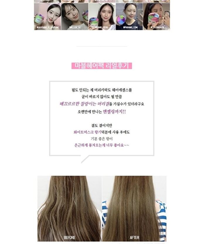 Mqny Biorecipe 1 Sec Damage Care Hair Pack Pink Edition - 300g
