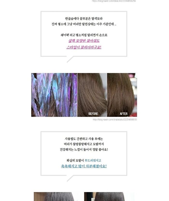 Mqny Biorecipe 1 Sec Damage Care Hair Pack Pink Edition - 300g
