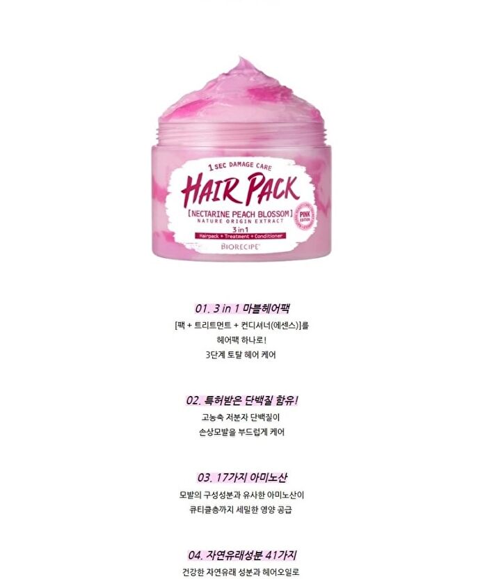 Mqny Biorecipe 1 Sec Damage Care Hair Pack Pink Edition - 300g