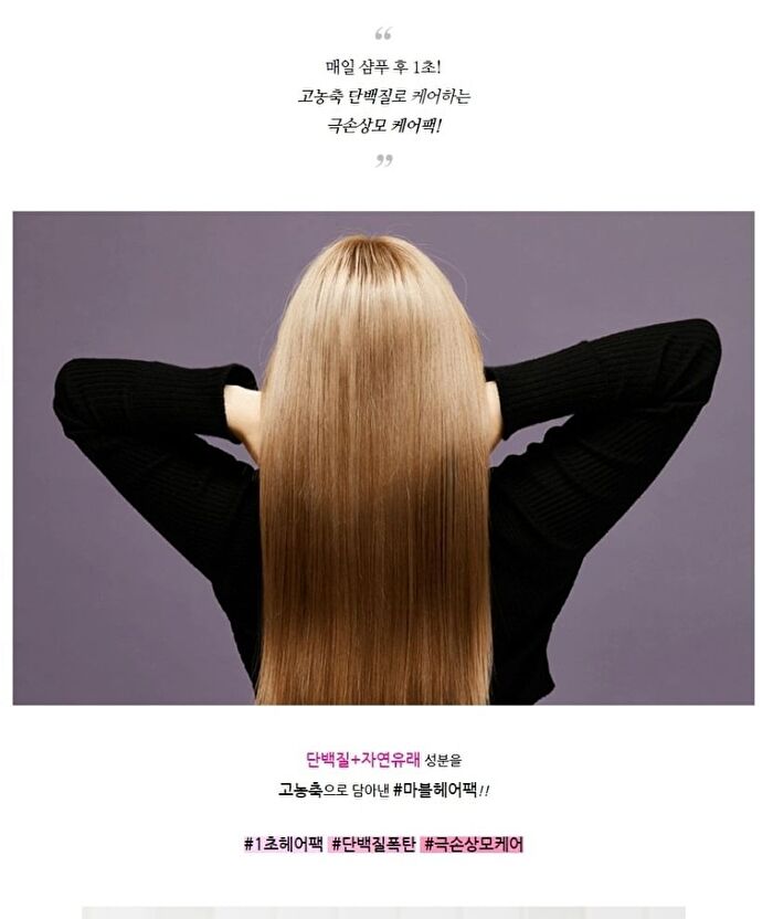 Mqny Biorecipe 1 Sec Damage Care Hair Pack Pink Edition - 300g