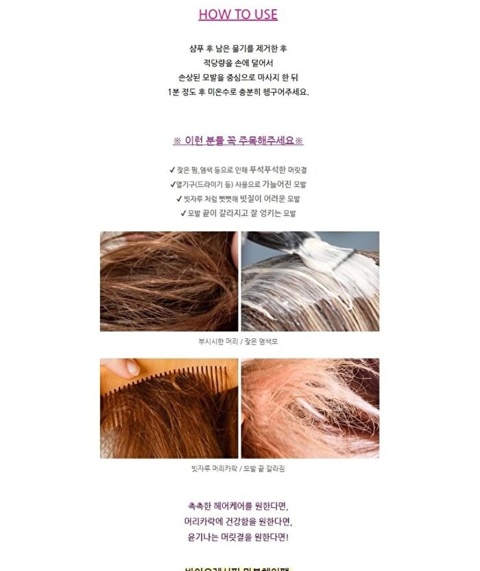 Mqny Biorecipe 1 Sec Damage Care Hair Pack Pink Edition - 300g