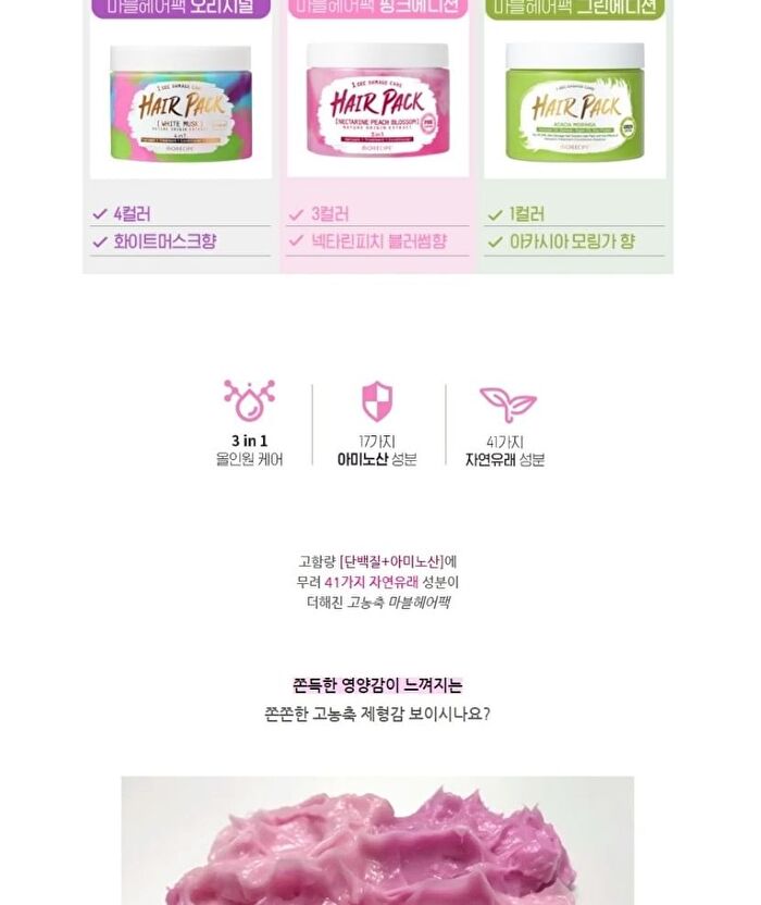 Mqny Biorecipe 1 Sec Damage Care Hair Pack Pink Edition - 300g