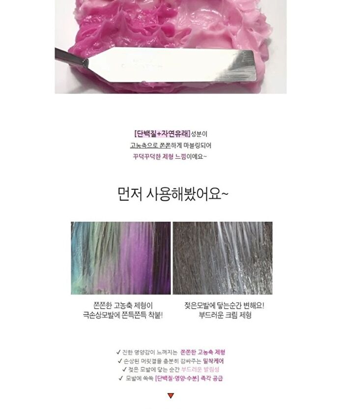Mqny Biorecipe 1 Sec Damage Care Hair Pack Pink Edition - 300g