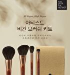 too cool for school Artist Vegan Brush Kit - 4 pcs