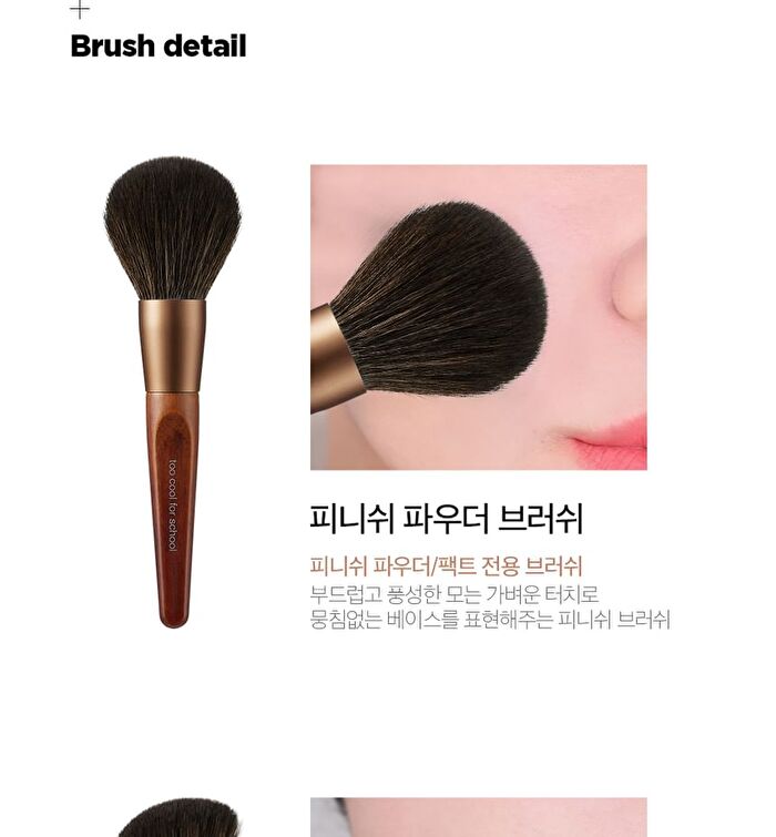 too cool for school Artist Vegan Brush Kit - 4 pcs